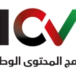 ICV-Updated-Logo-e1745852435992-150×150